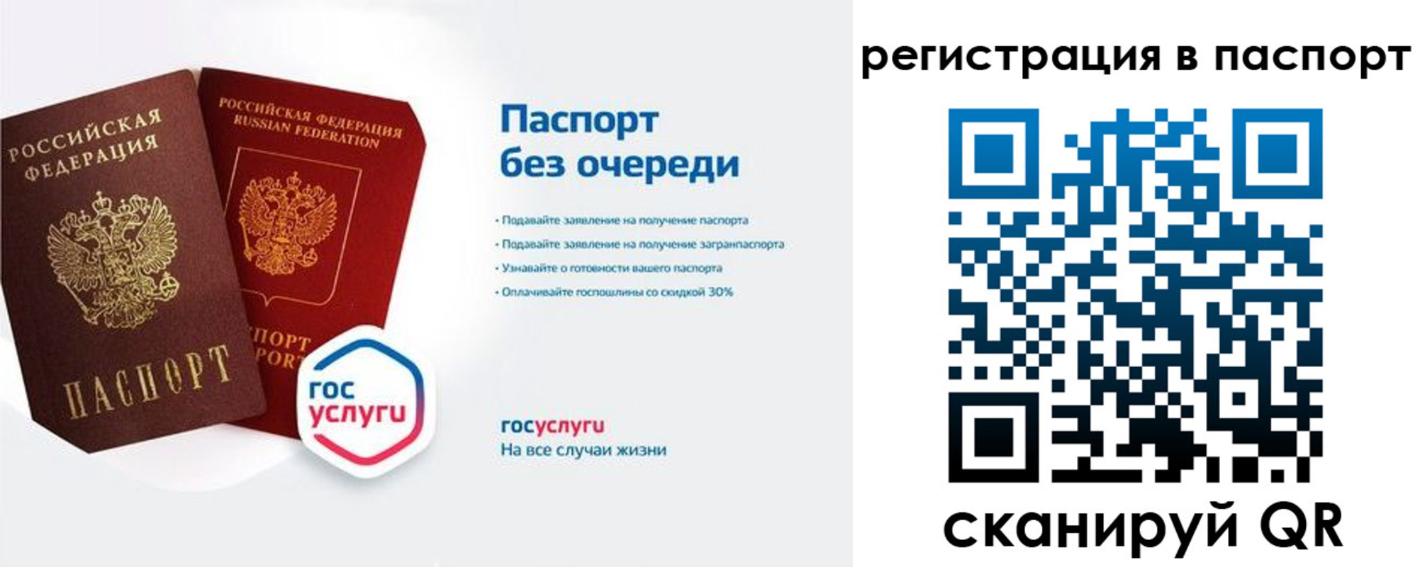 временная регистрация гарантия в Пермском крае