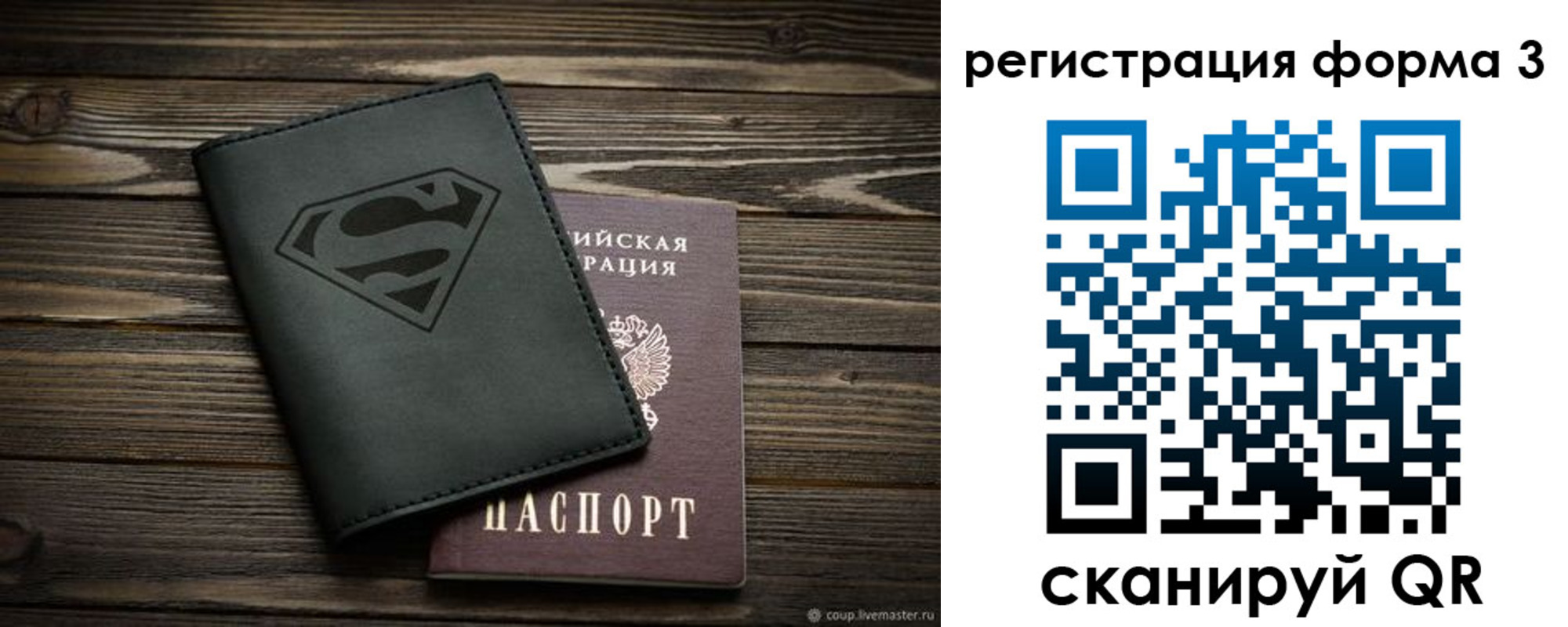 прописка в Пермском крае