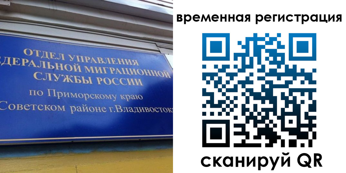 временная регистрация надежно в Пермском крае