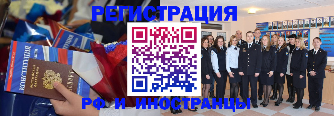 временная регистрация собственник в Пермском крае