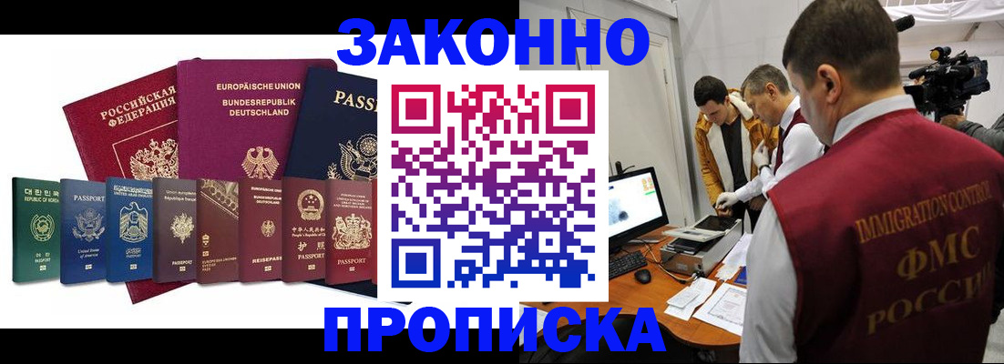 прописка регистрация в Пермском крае