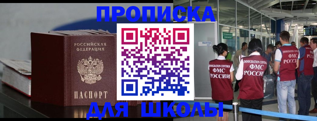 временная прописка в Пермском крае
