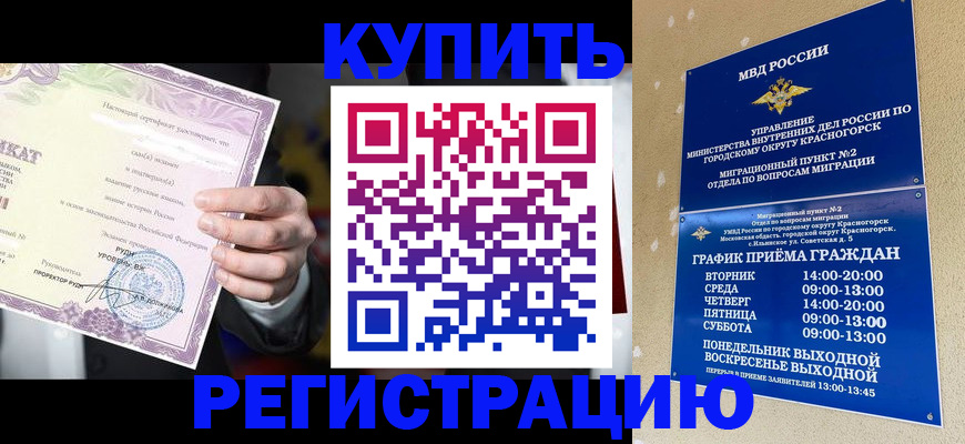 временная регистрация собственник в Пермском крае