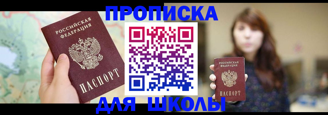 временная регистрация в Пермском крае