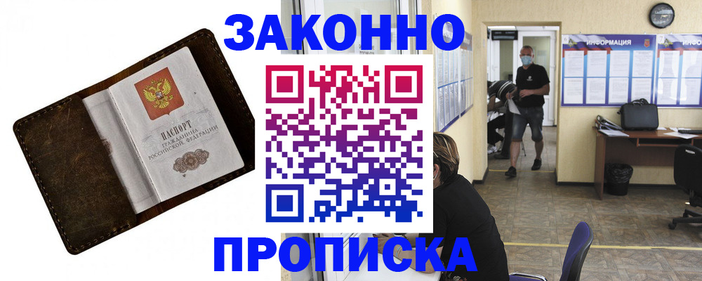 прописка поиск в Пермском крае