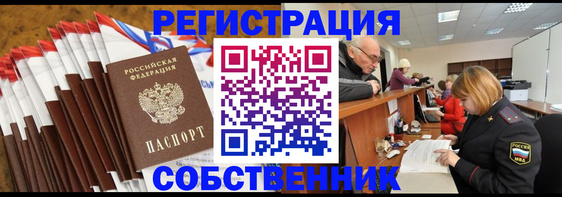 прописка 2025 в Пермском крае